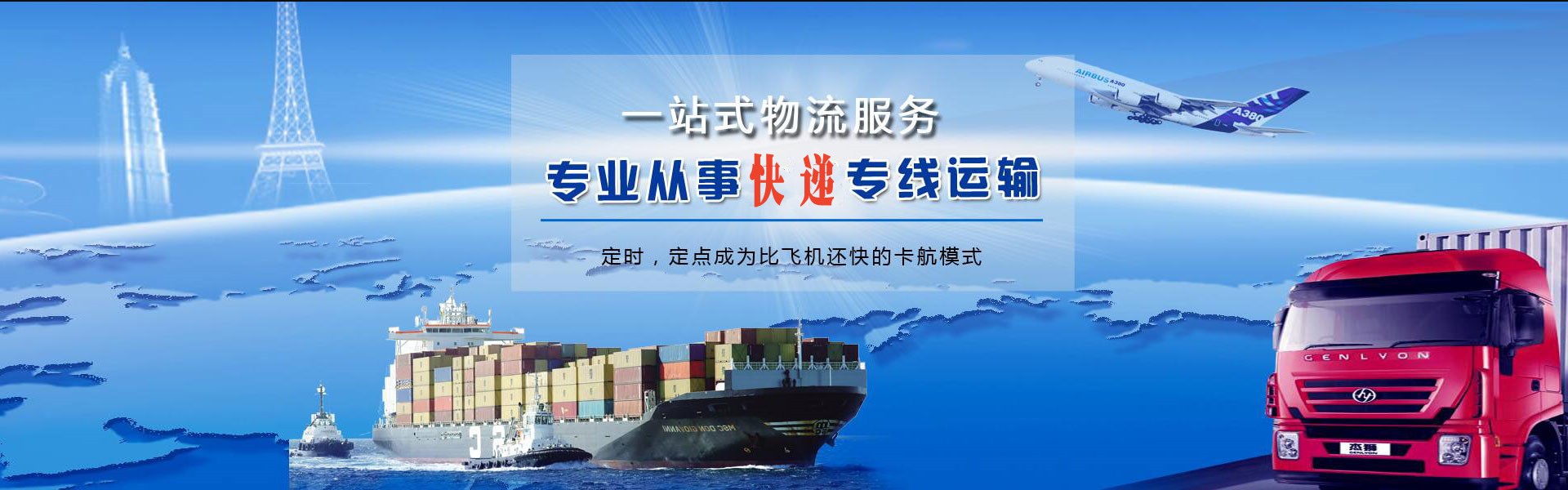 渌口到克罗地亚物流公司-渌口至克罗地亚物流专线-渌口空运到克罗地亚-优时通物流有限公司